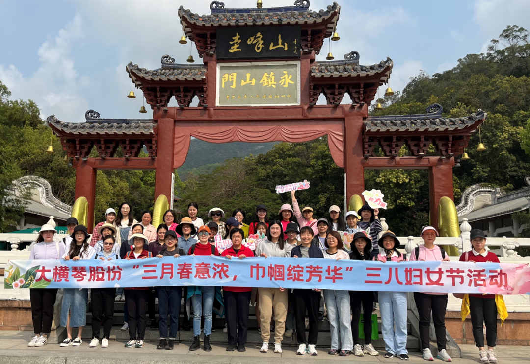 “三月春意濃，巾幗綻芳華”三八婦女節(jié)活動