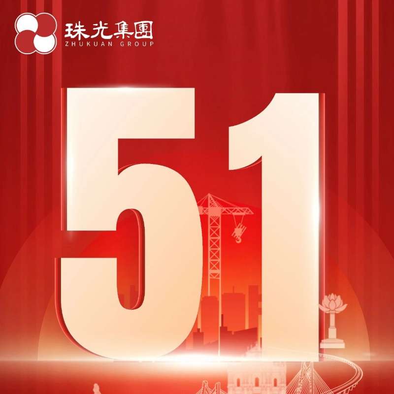 五一獻(xiàn)禮 | 以匠心致初心，用勞動(dòng)創(chuàng)未來(lái)！